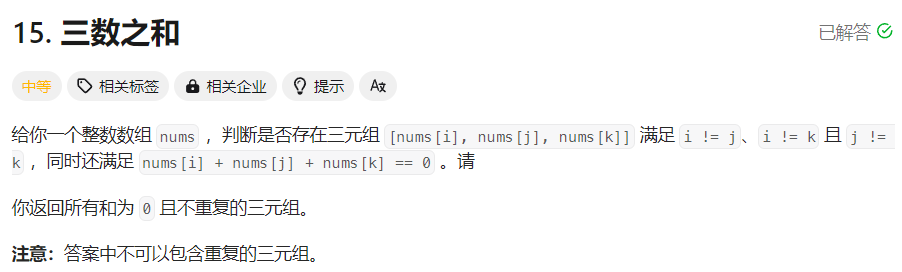 Leetcode15 16 18-三数之和系列